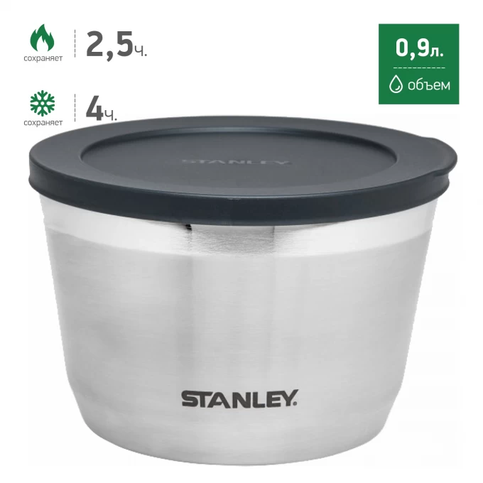 Термоконтейнер STANLEY ADVENTURE 0,9L стальной 10-02886-002 Термоконтейнер STANLEY ADVENTURE 0,9L стальной 10-02886-002