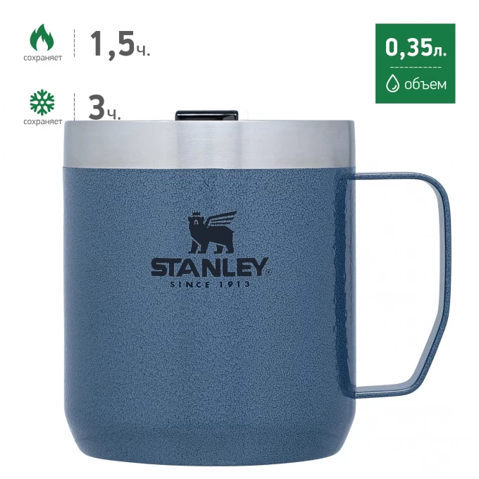 Термокружка с ручкой STANLEY CLASSIC 0,35L голубой 10-09366-096 Термокружка с ручкой STANLEY CLASSIC 0,35L голубой 10-09366-096