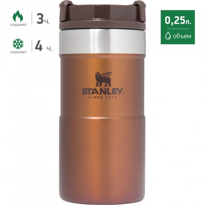 Термокружка STANLEY CLASSIC NEVERLEAK 0,25L темно-янтарный 10-09856-010
