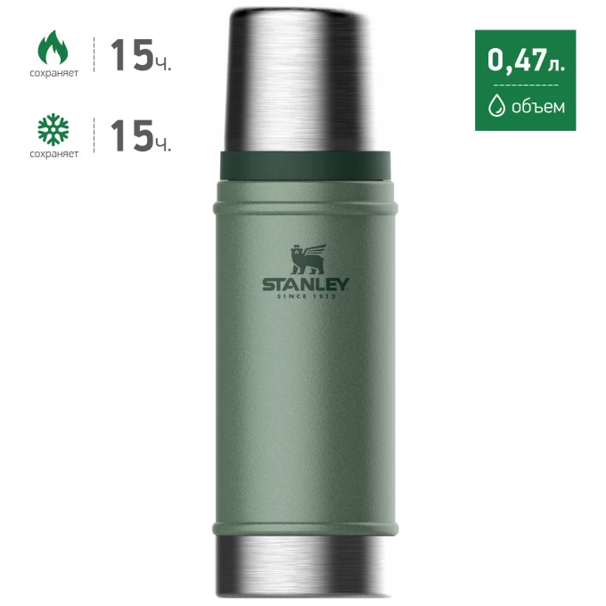 Термос STANLEY CLASSIC 0,47L темно-зеленый 10-01228-072 Термос STANLEY CLASSIC 0,47L темно-зеленый 10-01228-072